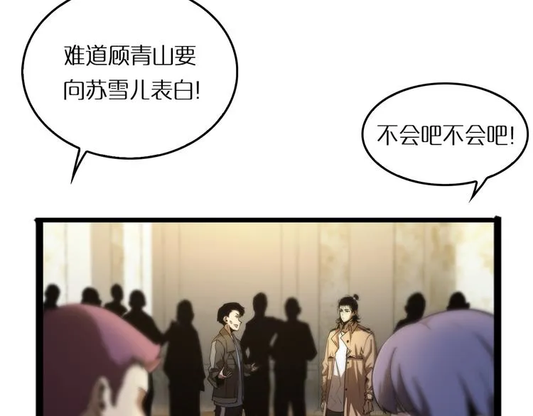 第4话 回归 第28页