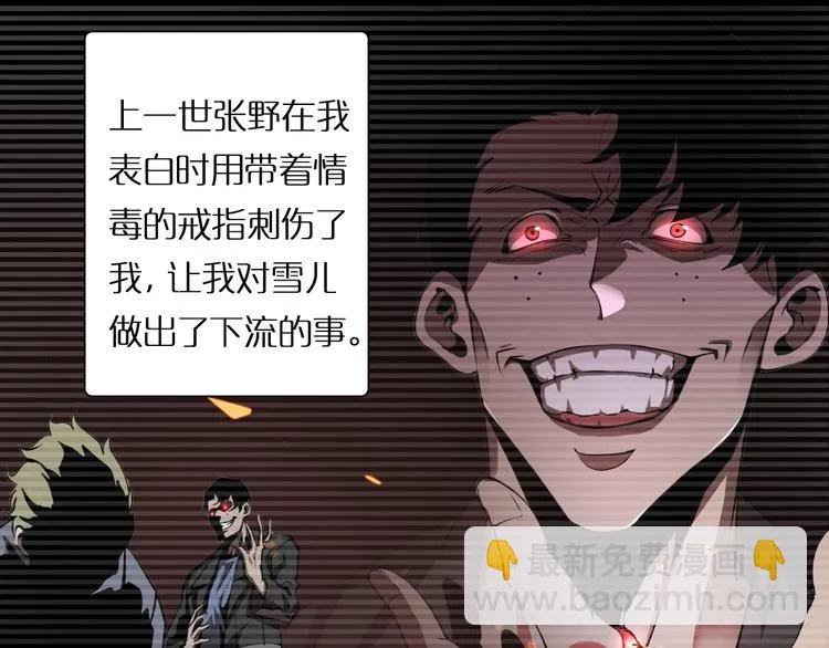 第4话 回归 第33页