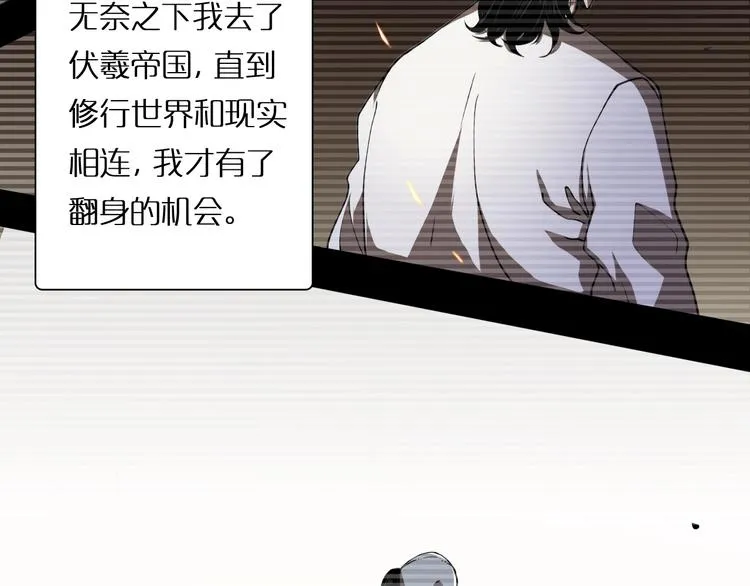 第4话 回归 第36页