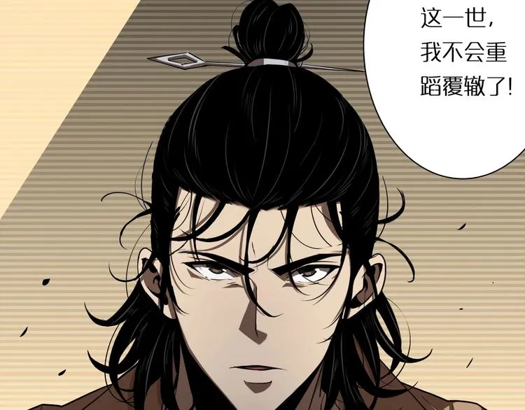 第4话 回归 第38页
