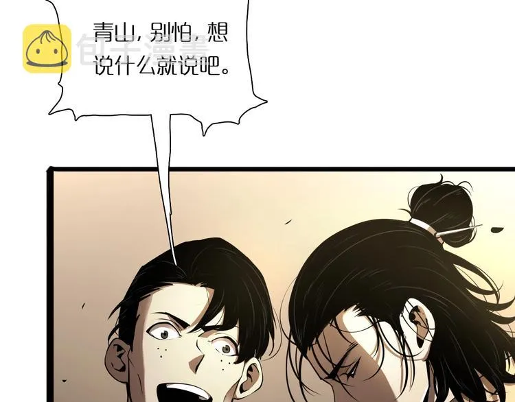 第4话 回归 第40页
