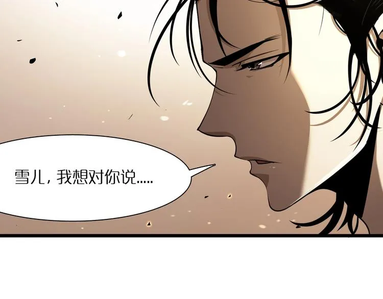 第4话 回归 第43页