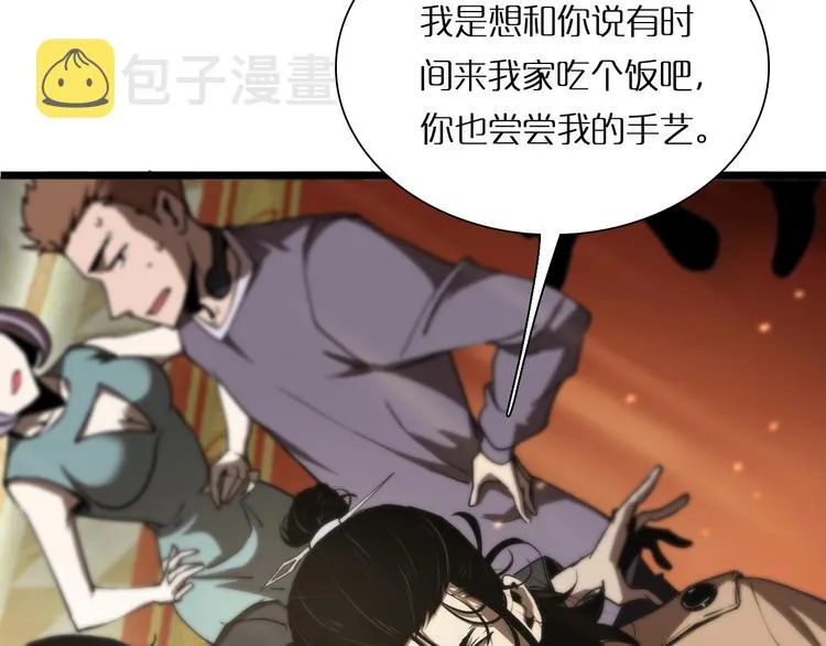 第4话 回归 第46页
