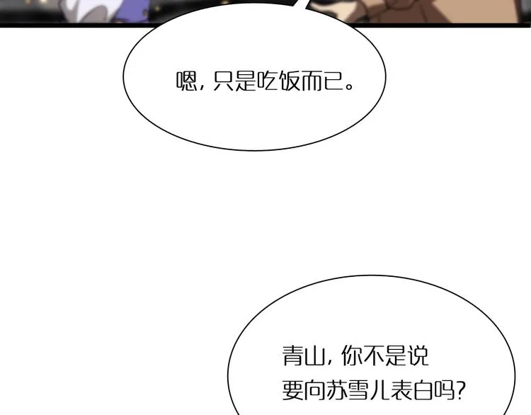 第4话 回归 第51页