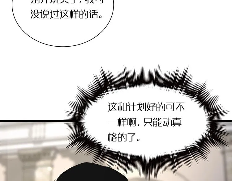 第4话 回归 第54页