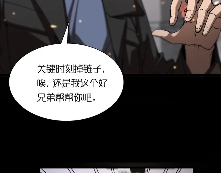 第4话 回归 第56页