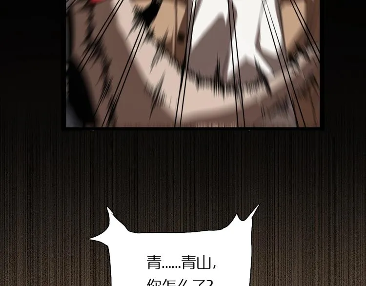 第4话 回归 第58页