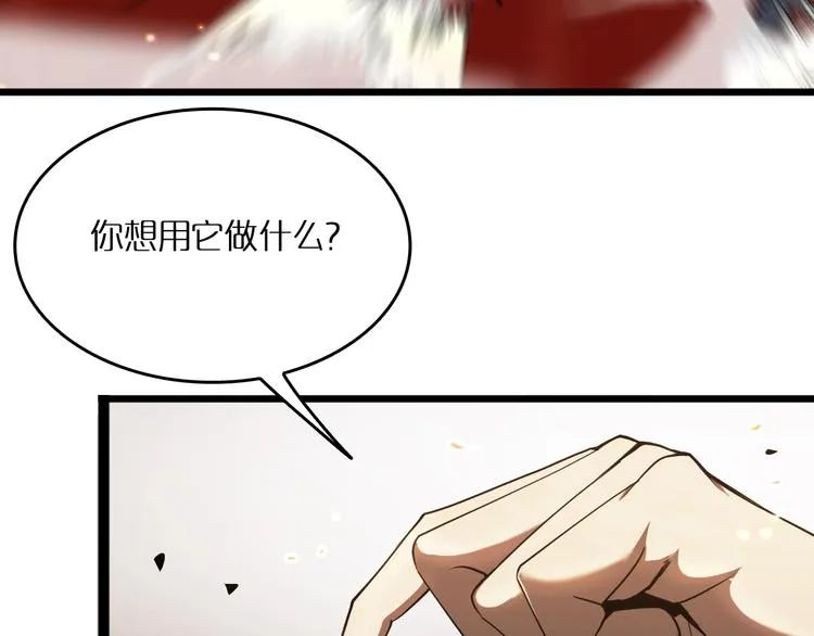 第4话 回归 第66页