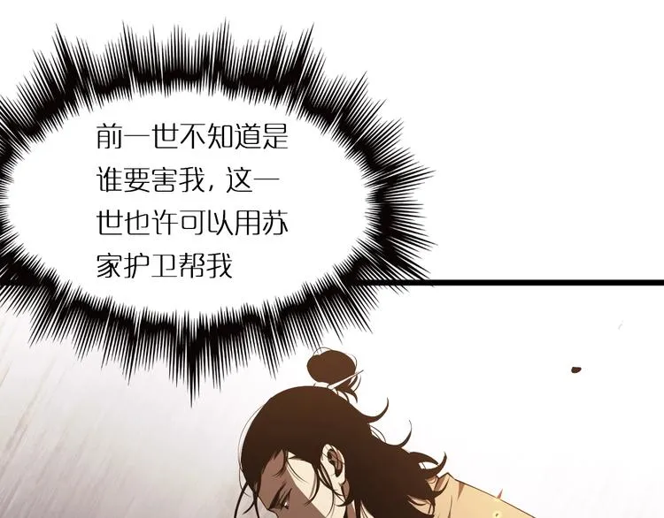 第4话 回归 第70页