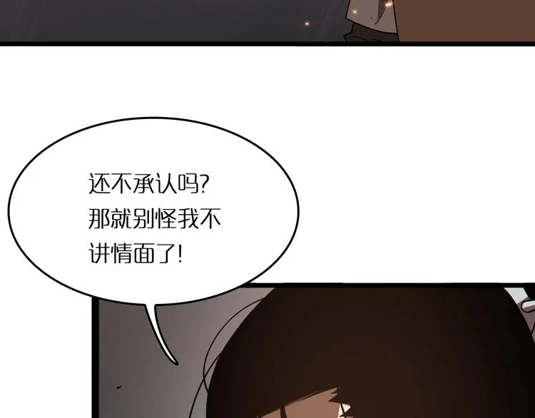 第4话 回归 第72页