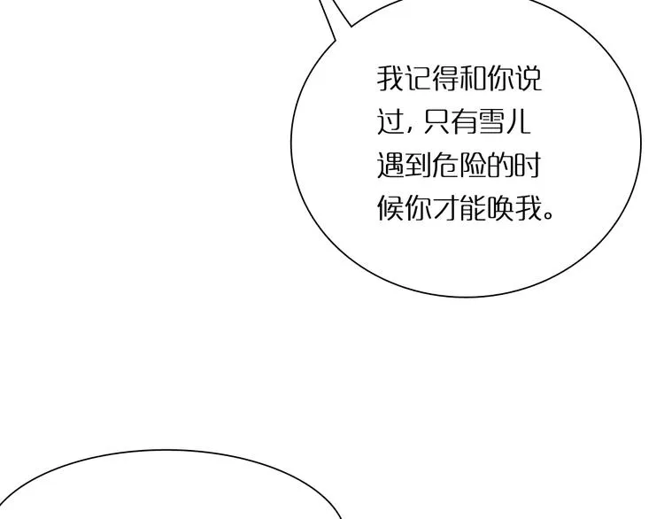 第4话 回归 第79页