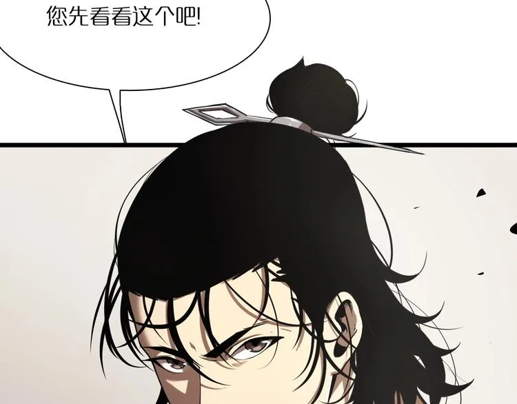 第4话 回归 第80页