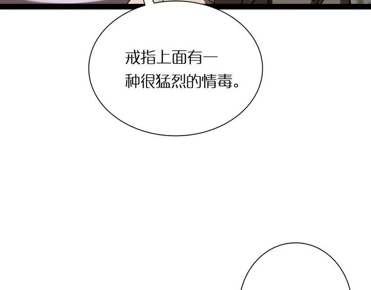 第4话 回归 第88页