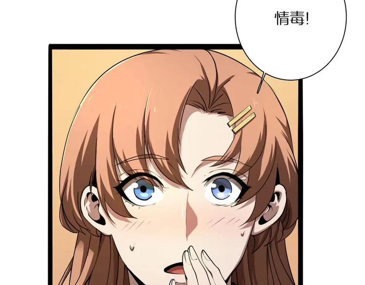 第4话 回归 第89页
