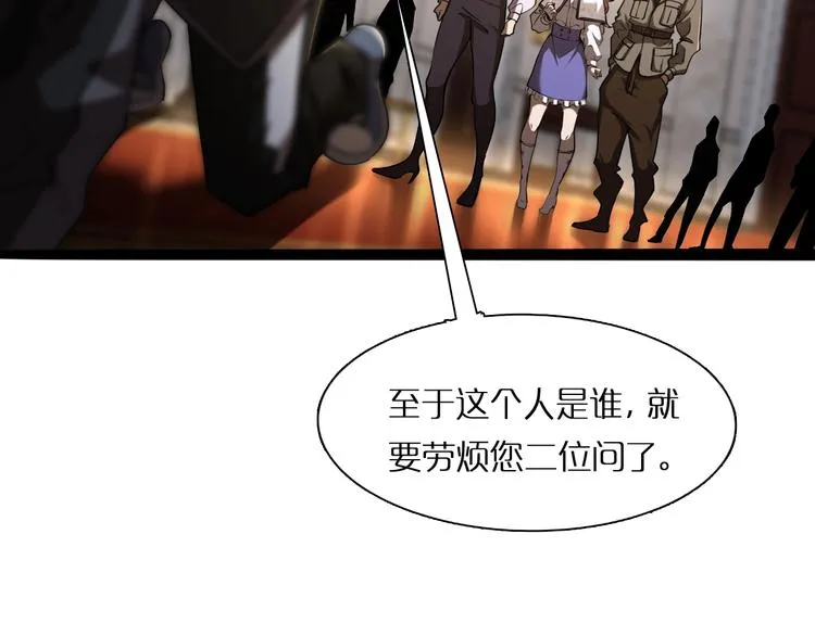 第4话 回归 第92页