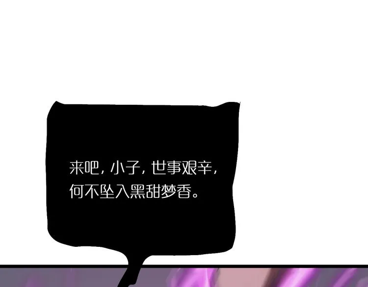 第4话 回归 第100页