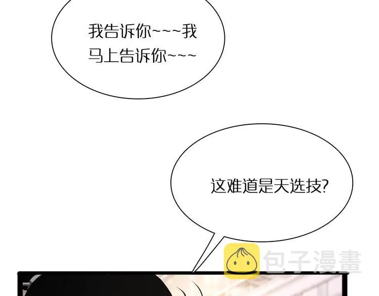 第4话 回归 第106页