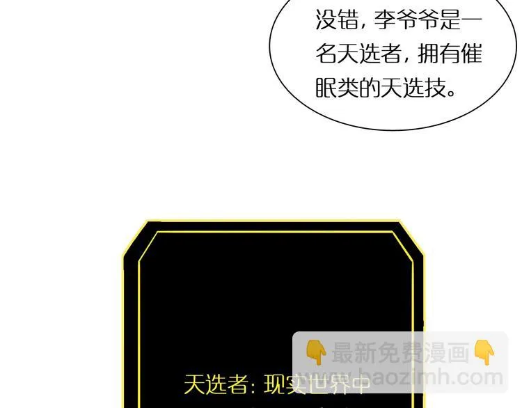 第4话 回归 第108页