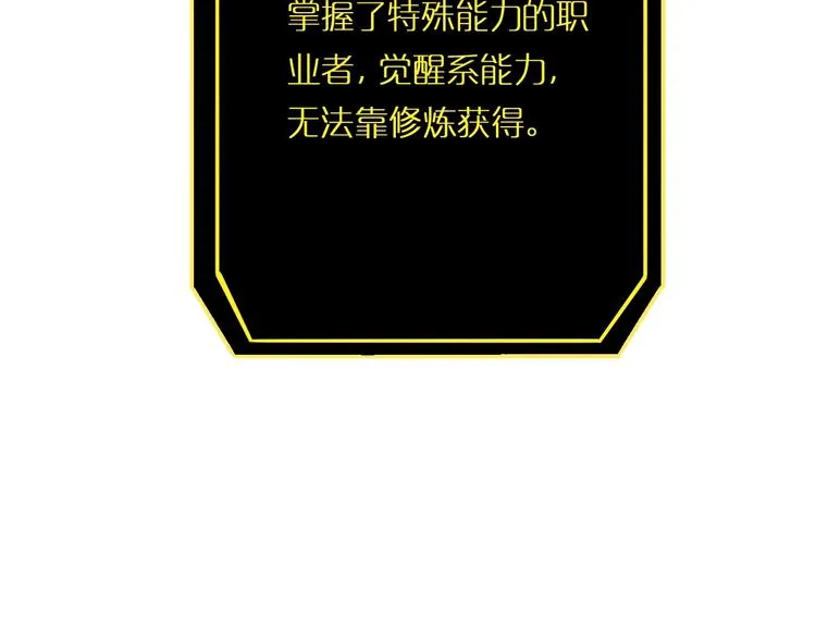 第4话 回归 第109页