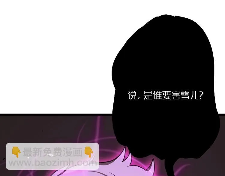 第4话 回归 第110页
