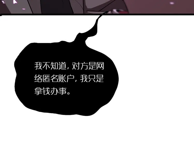 第4话 回归 第113页
