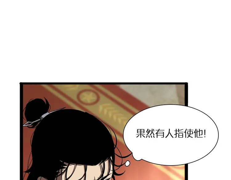 第4话 回归 第114页