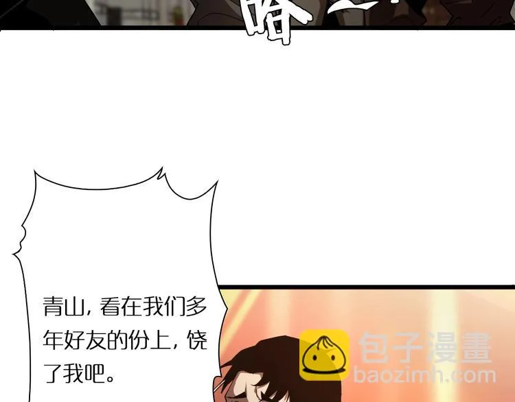 第4话 回归 第118页
