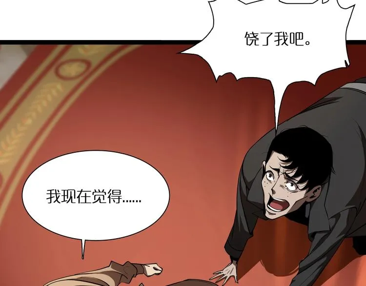 第4话 回归 第120页