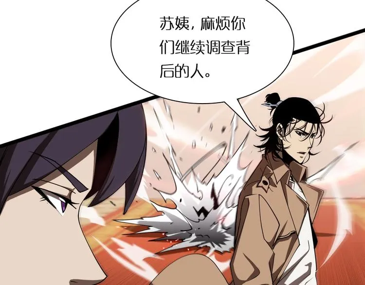 第4话 回归 第126页