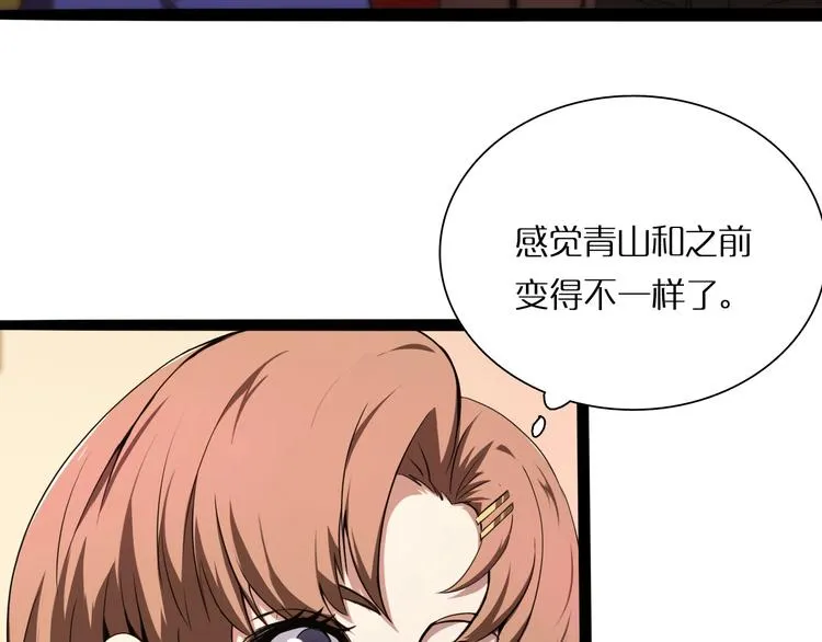 第4话 回归 第131页