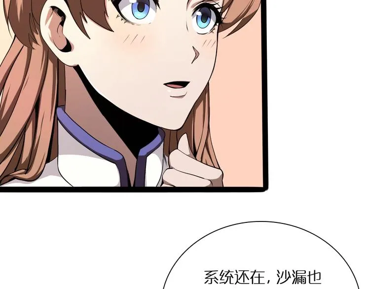 第4话 回归 第132页