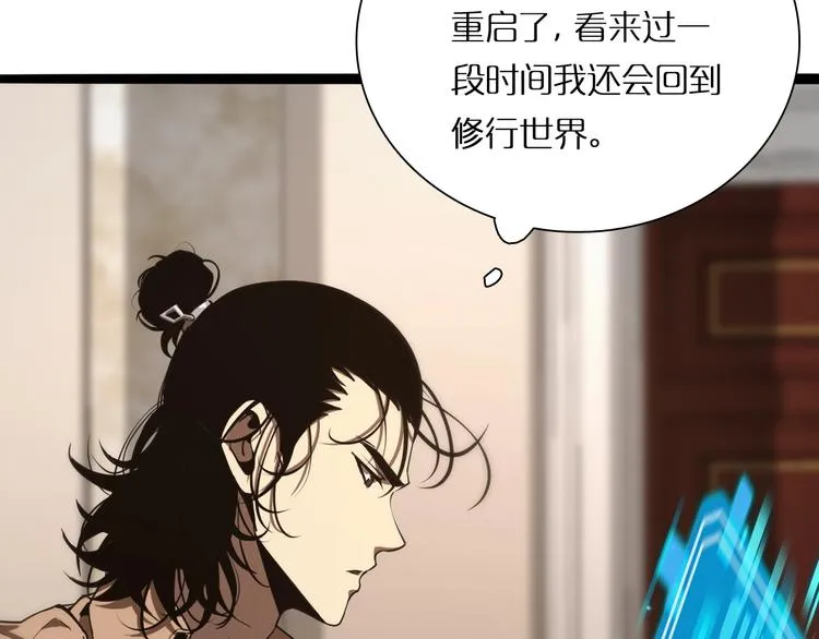 第4话 回归 第133页