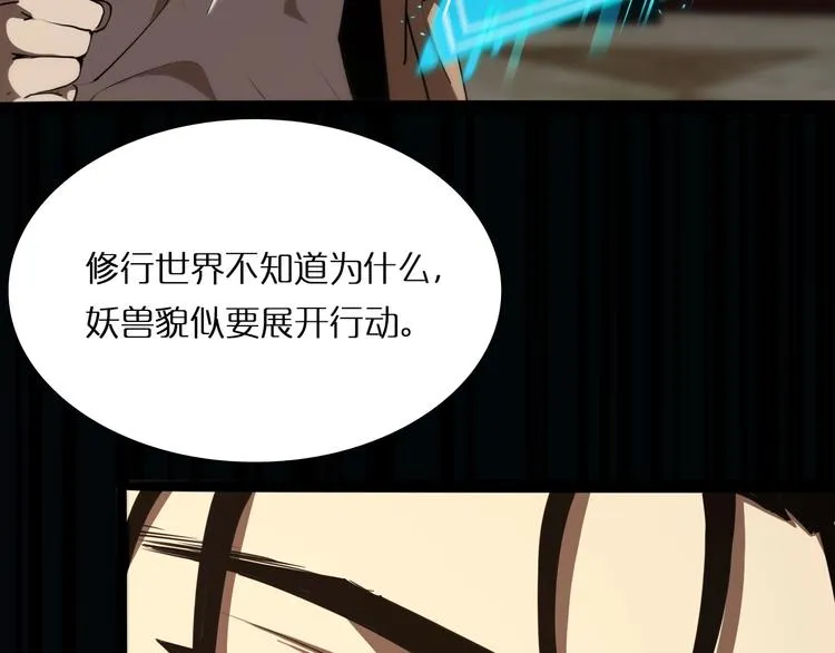 第4话 回归 第135页