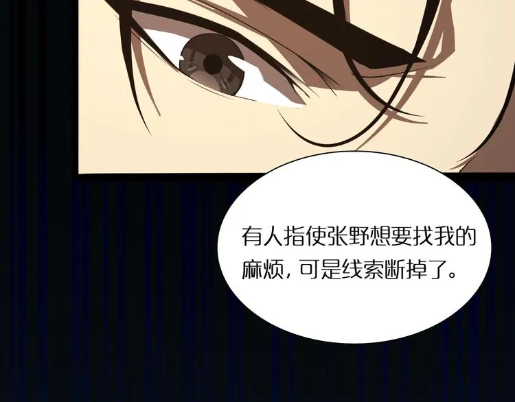 第4话 回归 第136页