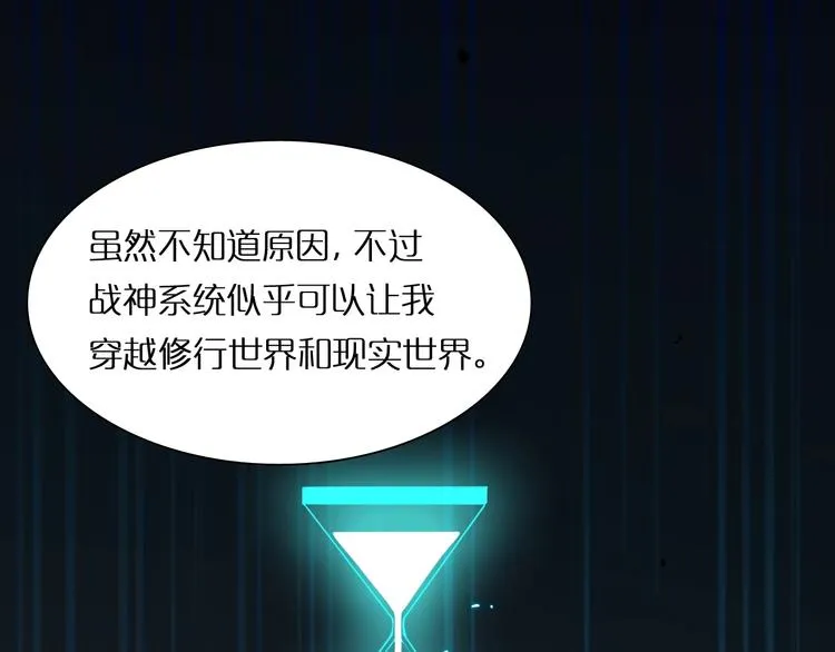第4话 回归 第137页