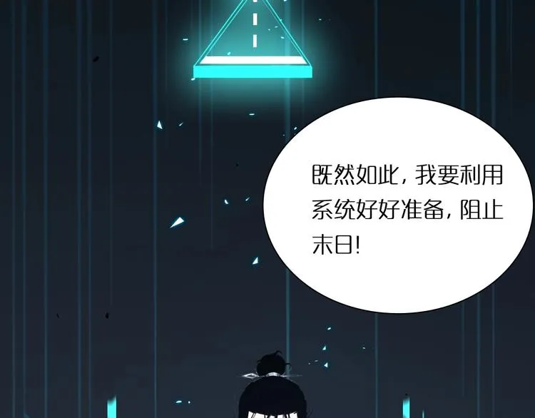 第4话 回归 第138页