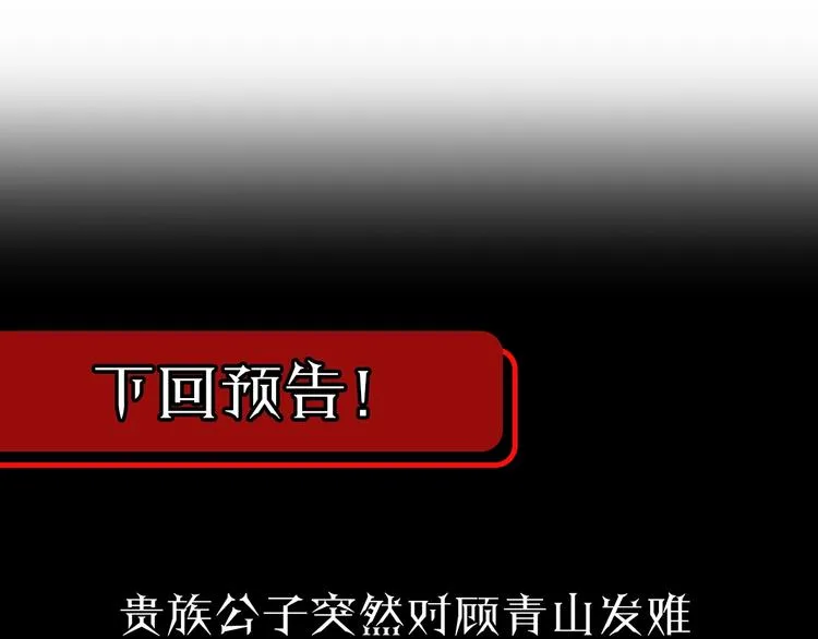 第4话 回归 第142页
