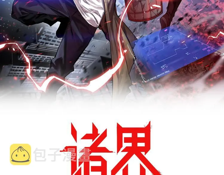第5话 突袭 第2页