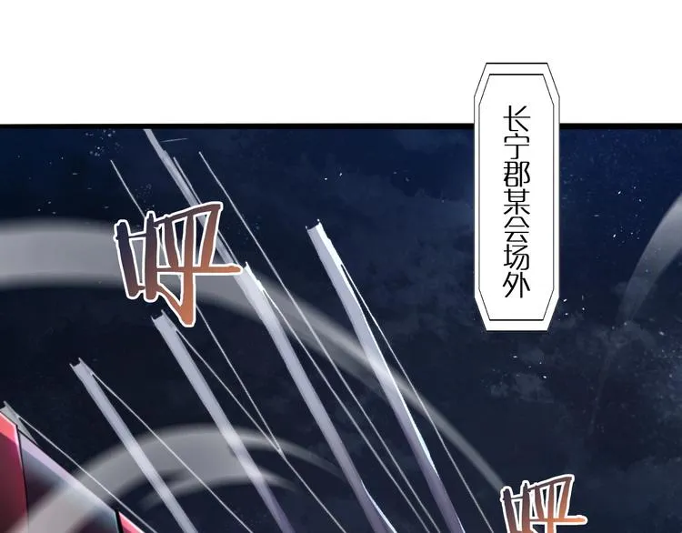 第5话 突袭 第5页
