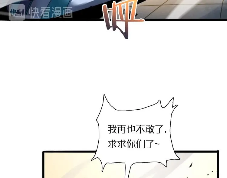 第5话 突袭 第7页