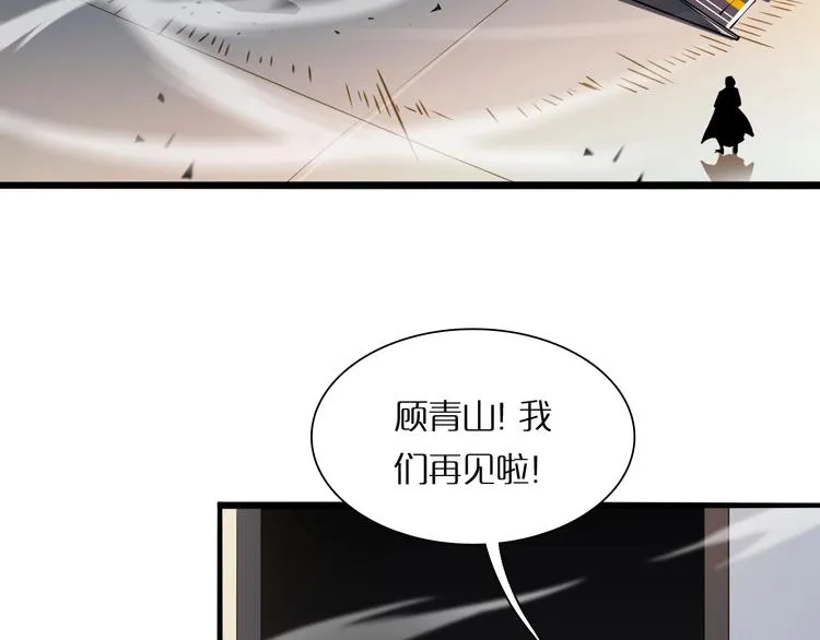 第5话 突袭 第11页