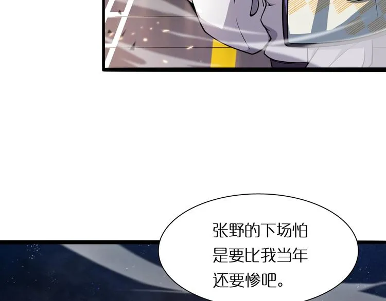 第5话 突袭 第13页
