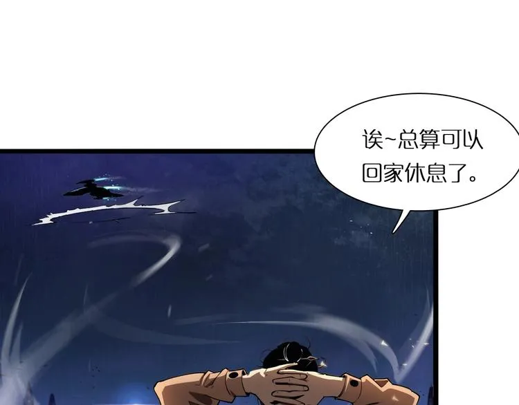 第5话 突袭 第16页