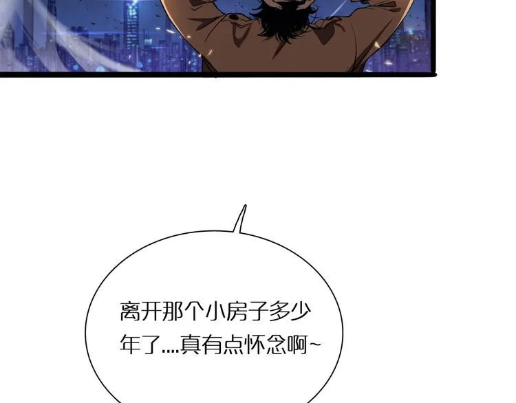 第5话 突袭 第17页