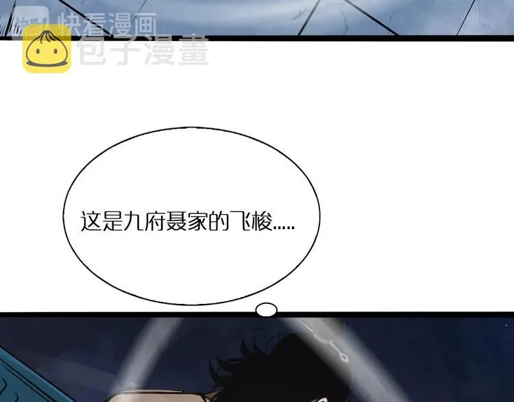 第5话 突袭 第24页