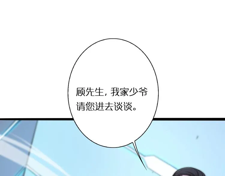 第5话 突袭 第27页