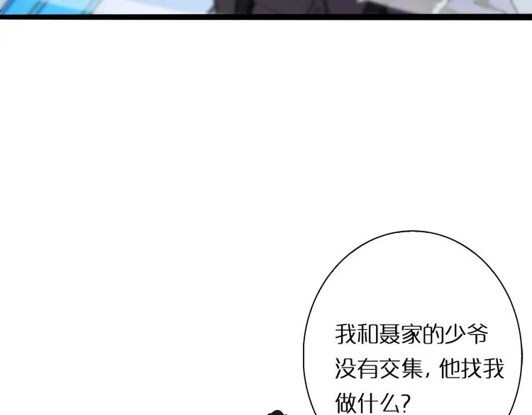 第5话 突袭 第29页