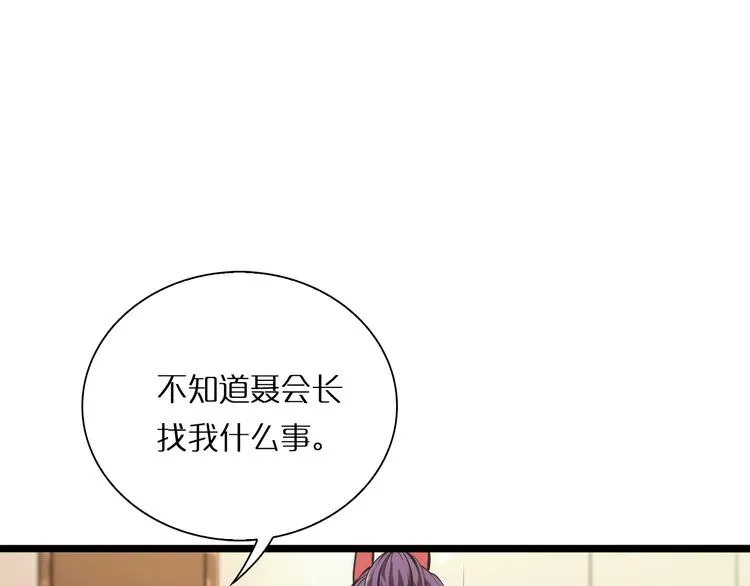 第5话 突袭 第35页