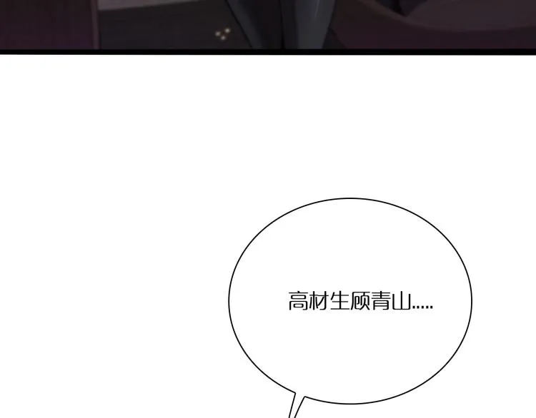 第5话 突袭 第37页