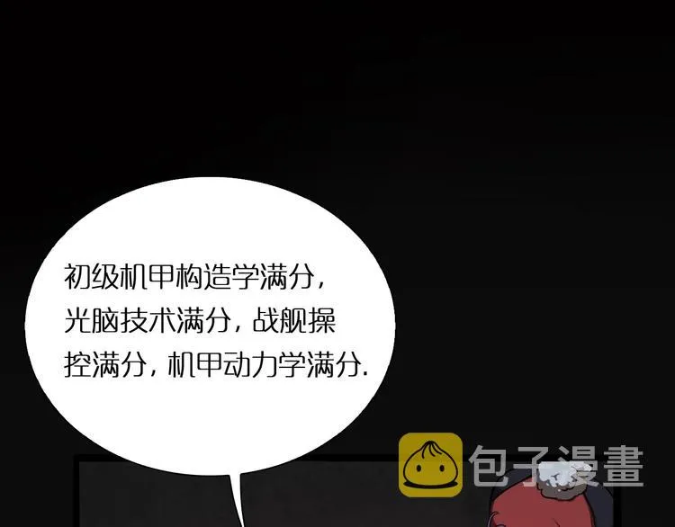 第5话 突袭 第40页